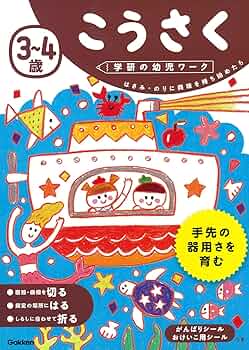 新品こどもちゃれんじ知育プラスぽけっとぷちキッズワーク学研シールこうさくはさみ 新品こどもちゃれんじ知育プラスぽけっとぷちキッズワーク学研